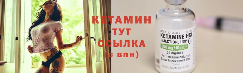 КЕТАМИН VHQ  Палласовка 