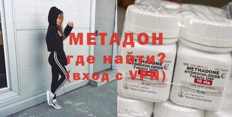 мориарти официальный сайт  Палласовка  МЕТАДОН methadone 